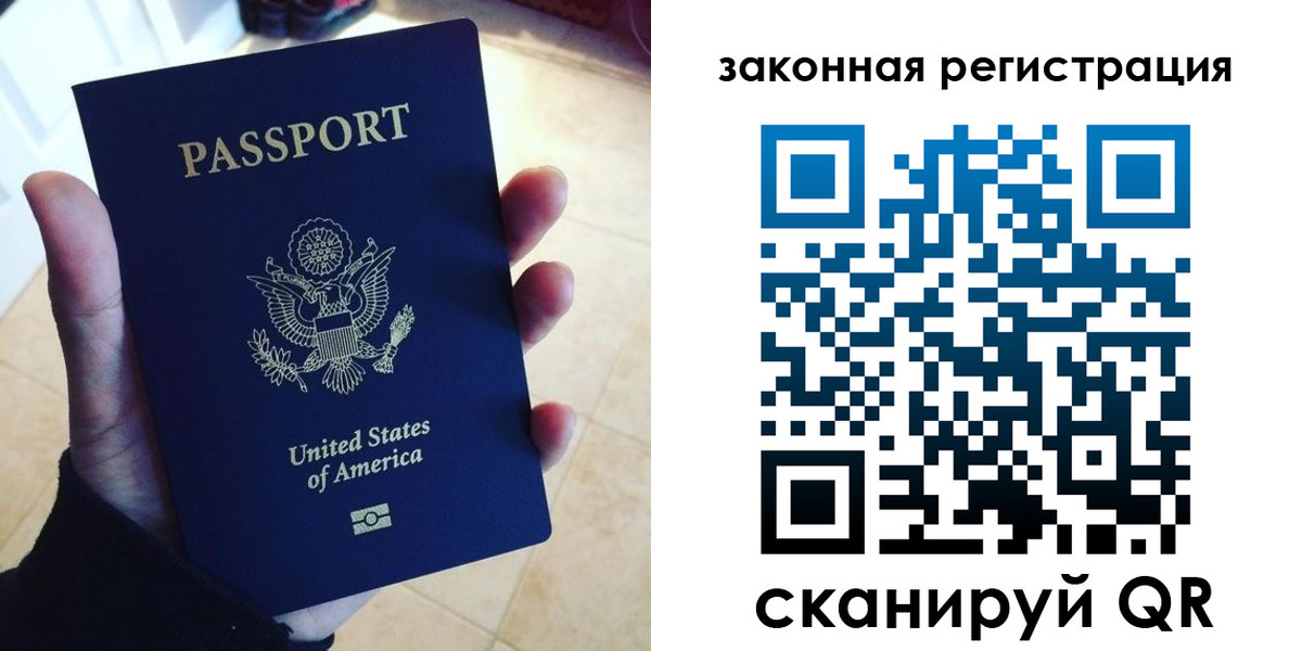 временная регистрация для школы в Калининградской области
