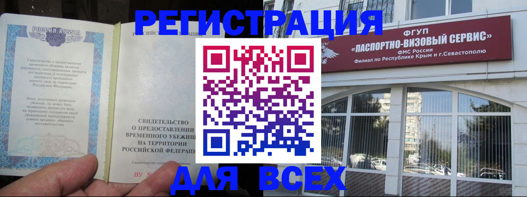 где прописаться в Калининградской области