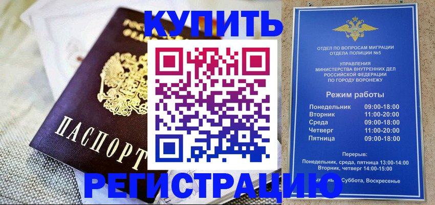 временная регистрация 2025 в Калининградской области