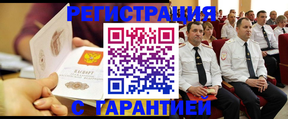 временная регистрация адрес в Калининградской области