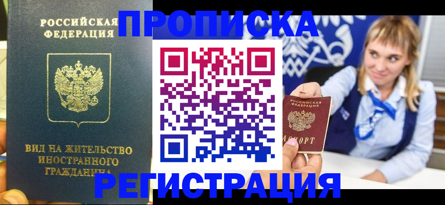 прописка для школы в Калининградской области