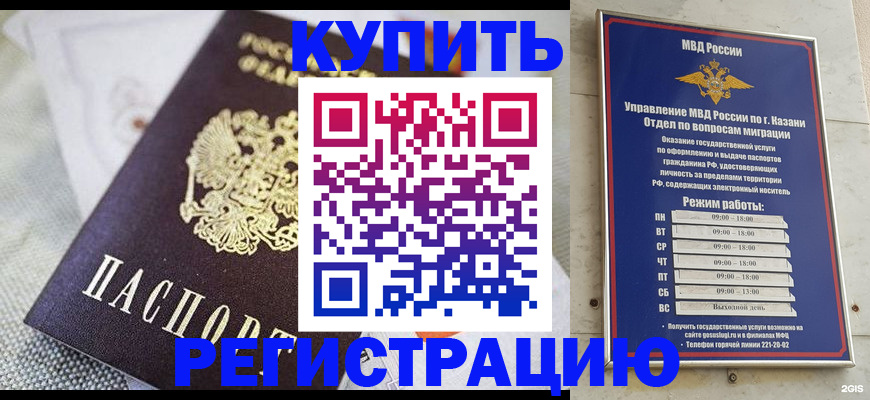 временная регистрация гарантия в Калининградской области