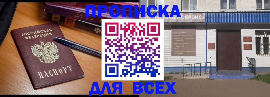 прописка для военкомата в Калининградской области