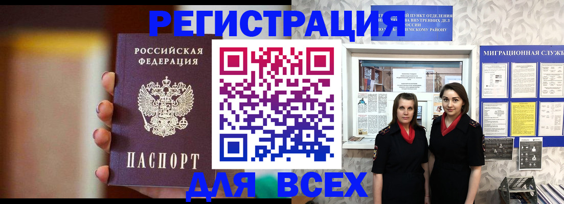 временная регистрация для школы в Калининградской области