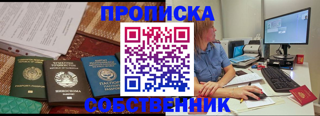 прописка иностранных граждан в Калининградской области