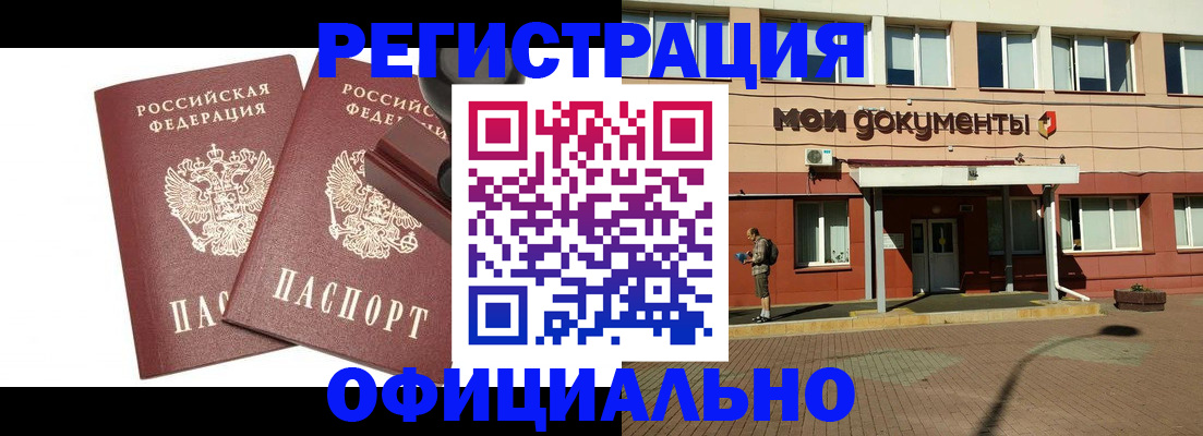 временная регистрация госуслуги в Калининградской области