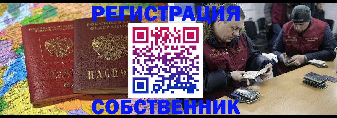 где прописаться в Калининградской области