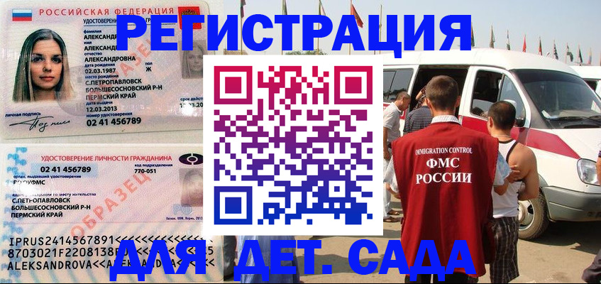 временная регистрация собственник в Калининградской области