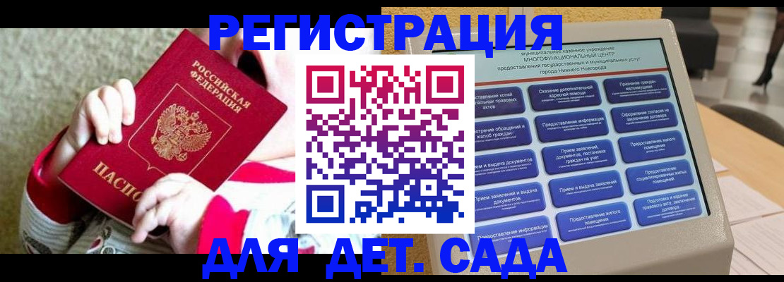 прописка штамп в Калининградской области